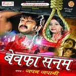 Kahe Chali Gaylu Nilam Japan Japani Song Download Mp3