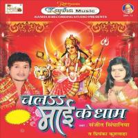 Lale Lal Chunari Ba Sanjit Singhaniya Song Download Mp3