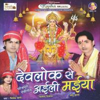 Sewak Log Jai Jai Bole Vivek Bagi Song Download Mp3