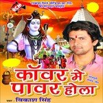 Mata Gauri Se Babua Ganesh Kahe Le Vikash Singh Song Download Mp3