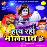 Bhola Duwar E Rahi Ta Mar Jai Munna Sah,Poonam Panday Song Download Mp3