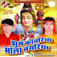 Chale Log Bhola Ke Dagariya Ho S.K. Singh Song Download Mp3