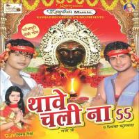 Mai Ke Mandir Lagta Payara Priyanka Kuswaha,Binay Singh Song Download Mp3