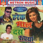 Mal Jagha Par Gori Tani Gire Da Tarkeswar Tabahi Song Download Mp3