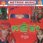 Navdin Puja Tani Renu Raj Song Download Mp3