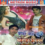 Sahi Jaye Na Judae Kumar Manish Song Download Mp3