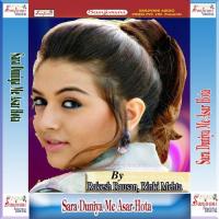 Jobna Sara Nas Ho Jai Rakesh Rausan Song Download Mp3