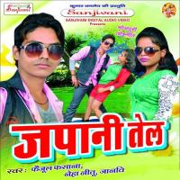 Chuata Karua Tel Faijul Fasana Song Download Mp3