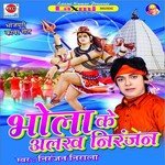 Hamke Ghumadi A Saiya Ji Niranjan Nirala Song Download Mp3