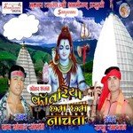 Barse La Badariya Jay Shankar Sawan Song Download Mp3