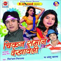 Bole Tey Upar Rahbey Ki Ham Niranjan Nirala Song Download Mp3