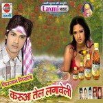 Katlogi Date Rani Nayna Singh,Niranjan Nirala Song Download Mp3