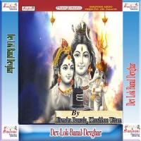 Deda Ganja Bhang Na Ta Jitendra Bawala,Khushboo Uttam Song Download Mp3