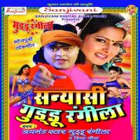 Hamar Mahkela Kaa Guddu Rangila Song Download Mp3