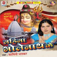 Gaura Gor Bari Bhola Baba Kariya Kamni Bhashkar Song Download Mp3