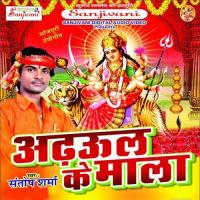 Bara Dayalu Hai Mai Sherawali Santosh Sharma Song Download Mp3