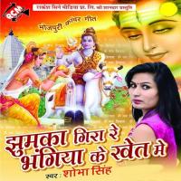 Ago Kandhe Kawar Lela Sobha Singh Song Download Mp3