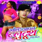 Ohi Jagahiya Chatale Badal Lal Yadav Song Download Mp3