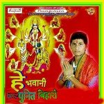 Jhule Li Jhulnwa Maiya Nimiya Ke Darh Me Punit Bihari Song Download Mp3