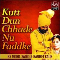 Main Pekayan Nu Chali Muhammad Sadiq,Ranjit Kaur Song Download Mp3