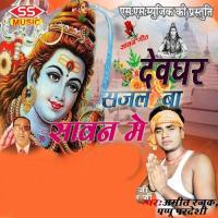 O Jogiya Amit Rajak Song Download Mp3