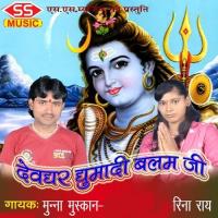 Kanwariya Bana A Bhauji Munna Muskan Song Download Mp3