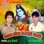 Bhatar Mora Jogiye Bani Chunnu Tiwari Song Download Mp3