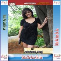 Muhe Me Thel Deb Manoj,Anita Shiwani Song Download Mp3