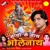 A Dariwar Saiya Mantu Lal Yadav Song Download Mp3