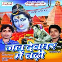 Saiya Ji Kalhe Ha Pahila Somwari Deepak Raj,Puspa Singh Song Download Mp3