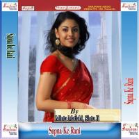 English Ke Jamana Sintu Ji Song Download Mp3