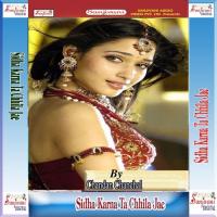 Laga Ke Lathi Rajau Chandan Chanchal Song Download Mp3