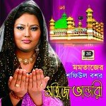 Vandari Amar Daki Momotaz Begum Song Download Mp3