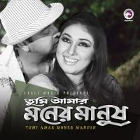 Tumi Amar Moner Manush Bappa Mazumder,Fahmida Nabi Song Download Mp3