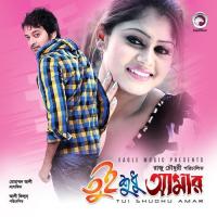 Royecho E Ridoy Jure Rupom,MiMi Song Download Mp3