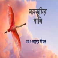 Pothe Chole Aka M. A. Kader Jibon Song Download Mp3