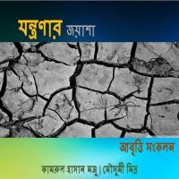 Kothopokothon, Pt. 4 Kamrul Hasan Monju Song Download Mp3