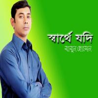 Sharthe Jodi Mamun Hossain Song Download Mp3