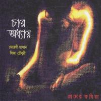 Pronoy Pongtimala Mehedi Hasan,Liza Chowdhury Song Download Mp3