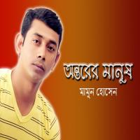 Ontorer Manush Mamun Hossain Song Download Mp3