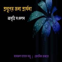 Sonar Medel Kamrul Hasan Monju Song Download Mp3