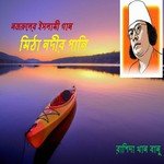 Tri Bhuboner Priyo Muhammad Rashida Khan Banu Song Download Mp3