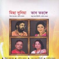 Tumi Bodhu Beshe Kiron Chandro Rai Song Download Mp3