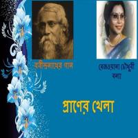 Bashite Dekeche Ke Rezwana Choudhury Bannya Song Download Mp3