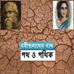 Amar Pothe Pothe Pathor Chorano Rezwana Choudhury Bannya Song Download Mp3