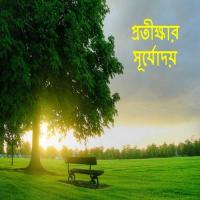 Aj Quran Poreso Ki Mubarak,Banna Song Download Mp3