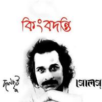 Tinjon - 1 Bappa Mazumder Song Download Mp3