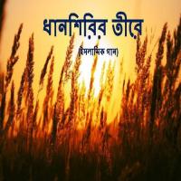 Dhansiri Sangeet Tasnim Alam Song Download Mp3