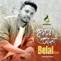 Tore Chara Ekla Lage Belal Khan Song Download Mp3