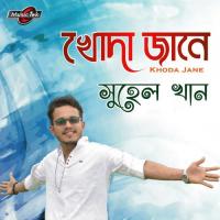 Probasha Valo Lhage Suhel Khan Song Download Mp3